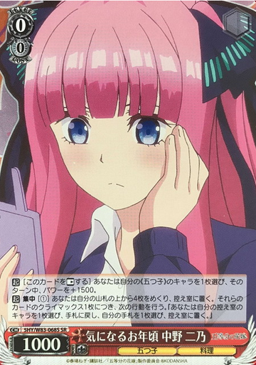 Nino SR 5HY/W83-068S - The Quintessential Quintuplets