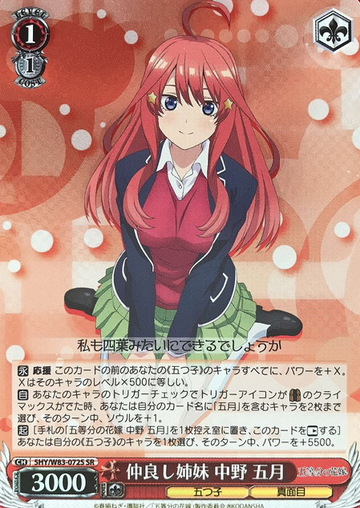 Itsuki SR 5HY/W83-072S - The Quintessential Quintuplets