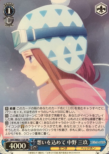 Miku SR 5HY/W83-112S - The Quintessential Quintuplets