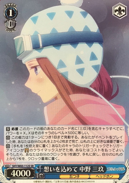 Miku SR 5HY/W83-112S - The Quintessential Quintuplets