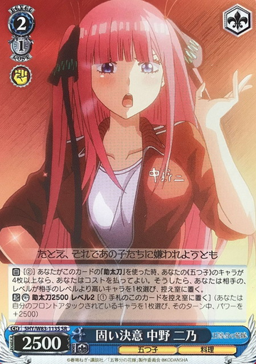 Nino SR 5HY/W83-113S - The Quintessential Quintuplets