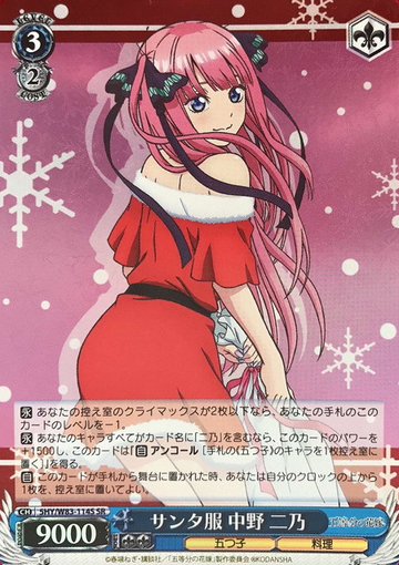 Nino SR 5HY/W83-114S - The Quintessential Quintuplets