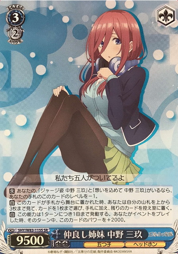 Miku SR 5HY/W83-115S - The Quintessential Quintuplets