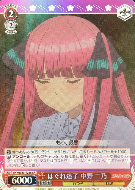 Nino SR 5HY/W83-T24S - The Quintessential Quintuplets