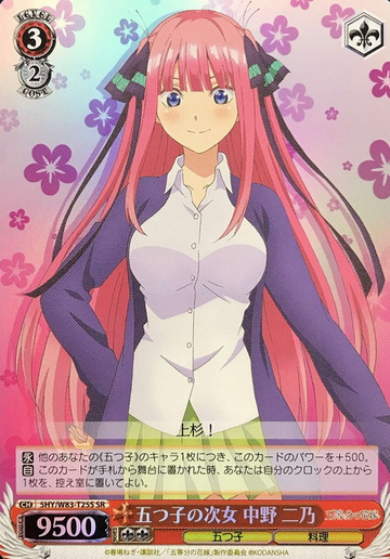Nino R 5HY/W83-ST25S - The Quintessential Quintuplets