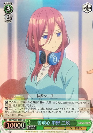 Miku SR 5HY/W83-T41S - The Quintessential Quintuplets