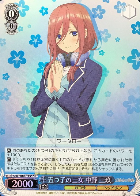 Miku SR 5HY/W83-T45S - The Quintessential Quintuplets
