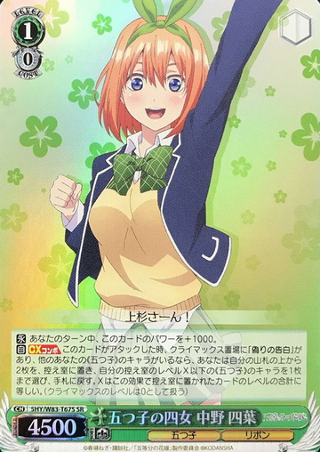 Yotsuba SR 5HY/W83-T67S - The Quintessential Quintuplets