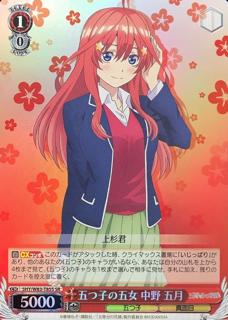 Itsuki SR 5HY/W83-T85S - The Quintessential Quintuplets
