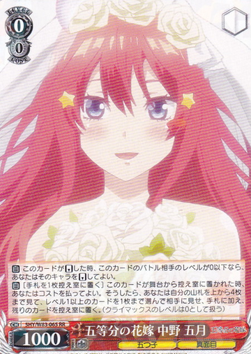 Itsuki RR 5HY/W83-065 - The Quintessential Quintuplets