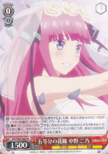 Nino RR 5HY/W83-066 - The Quintessential Quintuplets