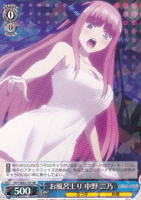 Nino RR 5HY-W83-107 - T