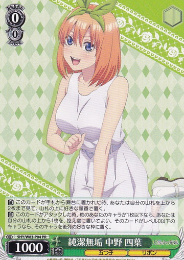 Yotsuba PR 5HY/W83-P04 - The Quintessential Quintuplets