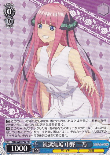 Nino PR 5HY/W83-P02 - The Quintessential Quintuplets
