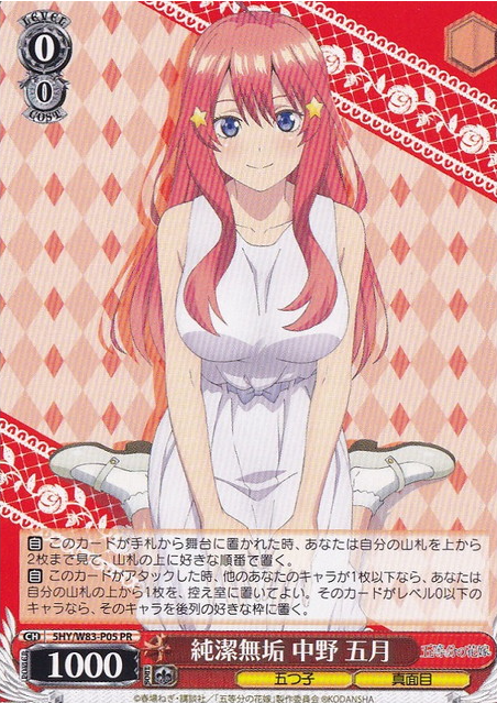 Itsuki PR 5HY/W83-P05 - The Quintessential Quintuplets