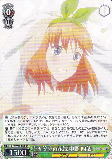 Yotsuba RR 5HY/W83-029 - The Quintessential Quintuplets