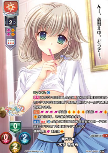 Kinosita Kirara P LO-3264-L