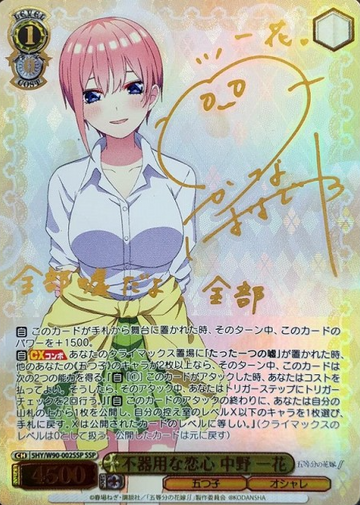 Ichika SSP 5HY-W90-002SSP - T