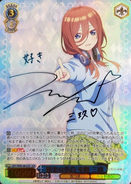 Miku SSP 5HY-W90-083SSP - T