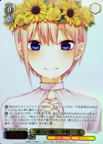 Ichika HYR 5HY/W90-005HYR - The Quintessential Quintuplets Vol.2
