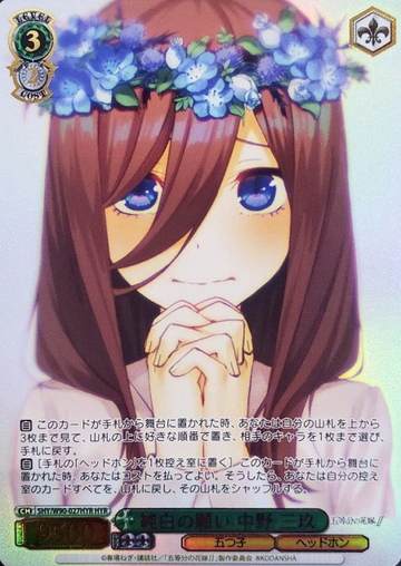 Miku HYR 5HY/W90-027HYR - The Quintessential Quintuplets Vol.2