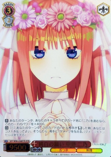 Nino HYR 5HY/W90-054HYR - The Quintessential Quintuplets Vol.2