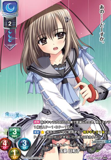 Tamaizumi P LO-3379-A