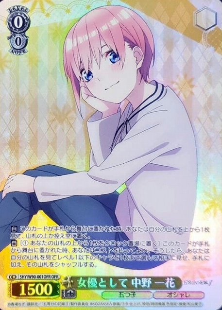Ichika OFR 5HY/W90-001OFR - The Quintessential Quintuplets Vol.2