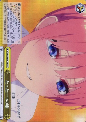 Ichika RRR 5HY/W90-020R - The Quintessential Quintuplets Vol.2