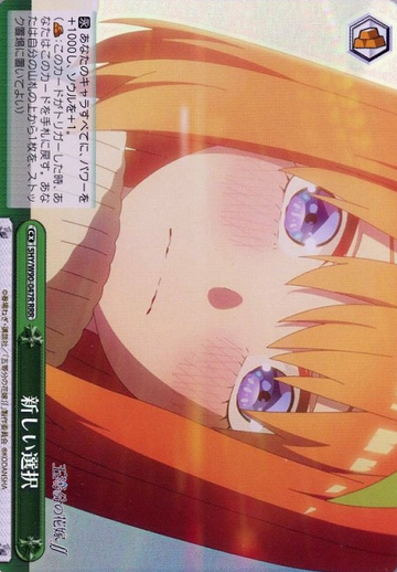 Yotsuba RRR 5HY/W90-047R - The Quintessential Quintuplets Vol.2