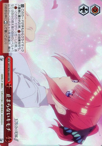Nino RRR 5HY/W90-080R - The Quintessential Quintuplets Vol.2