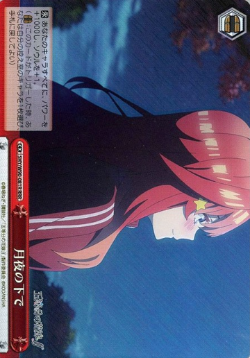 Itsuki RRR 5HY/W90-081R - The Quintessential Quintuplets Vol.2