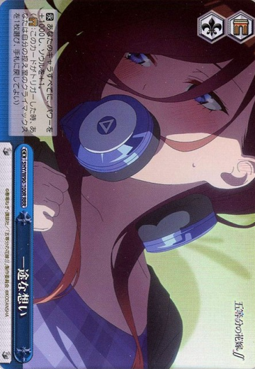 Miku RRR 5HY/W90-100R - The Quintessential Quintuplets Vol.2
