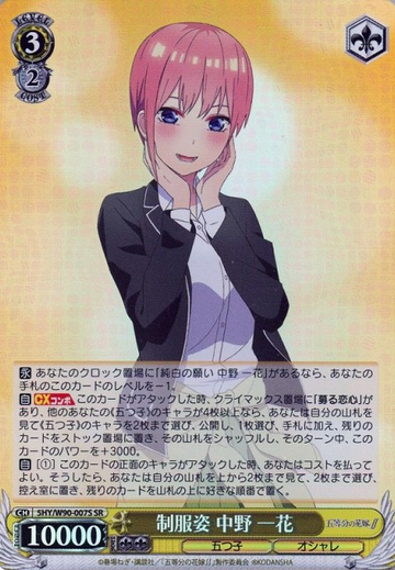 Ichika SR 5HY/W90-007S - The Quintessential Quintuplets Vol.2