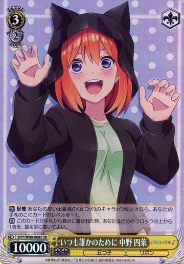 Yotsuba SR 5HY/W90-008S - The Quintessential Quintuplets Vol.2