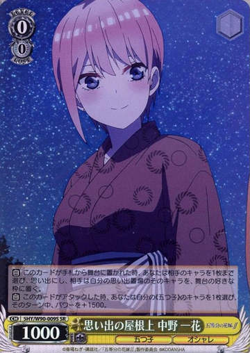 Ichika SR 5HY/W90-009S - The Quintessential Quintuplets Vol.2
