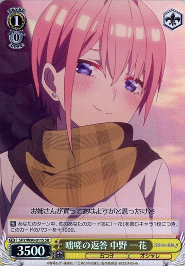 Ichika SR 5HY/W90-011S - The Quintessential Quintuplets Vol.2