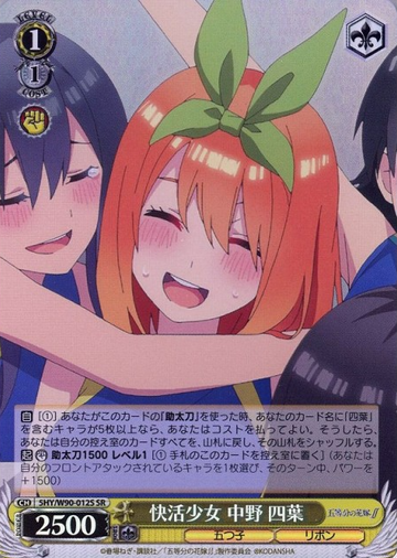 Yotsuba SR 5HY/W90-012S - The Quintessential Quintuplets Vol.2