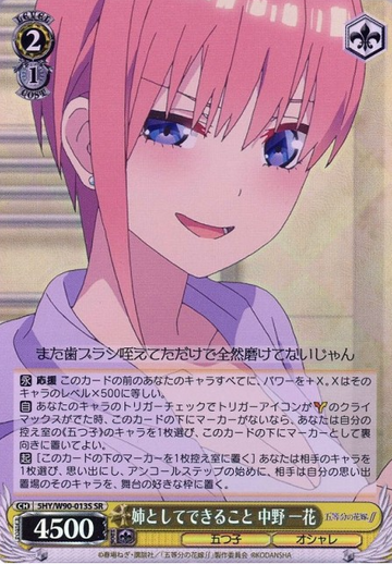 Ichika SR 5HY/W90-013S - The Quintessential Quintuplets Vol.2