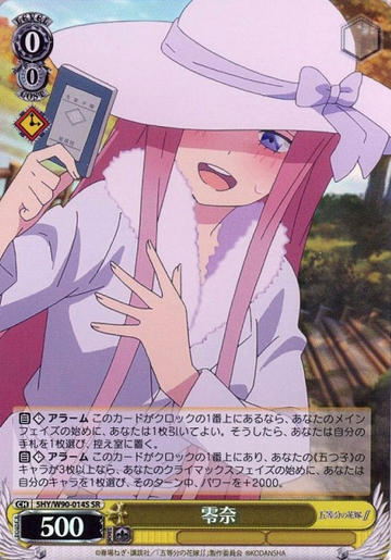 Rena SR 5HY/W90-014S - The Quintessential Quintuplets Vol.2