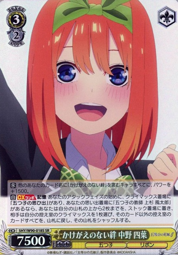 Yotsuba SR 5HY/W90-018S - The Quintessential Quintuplets Vol.2