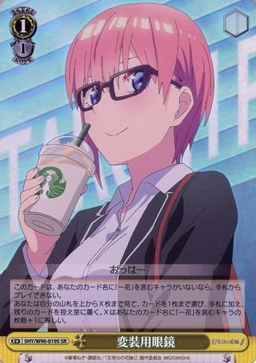 Ichika SR 5HY/W90-019S - The Quintessential Quintuplets Vol.2