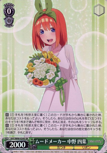 Yotsuba SR 5HY/W90-024S - The Quintessential Quintuplets Vol.2