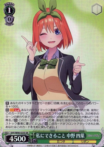 Yotsuba SR 5HY/W90-025S - The Quintessential Quintuplets Vol.2