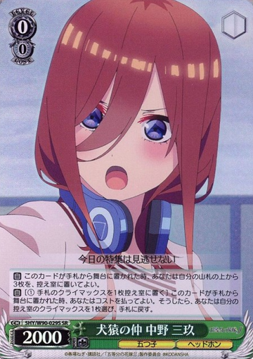 Miku SR 5HY/W90-029S - The Quintessential Quintuplets Vol.2