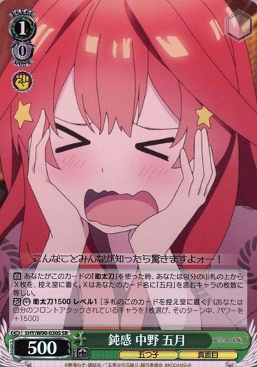Itsuki SR 5HY/W90-030S - The Quintessential Quintuplets Vol.2