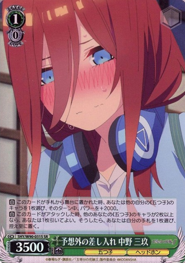 Miku SR 5HY/W90-031S - The Quintessential Quintuplets Vol.2