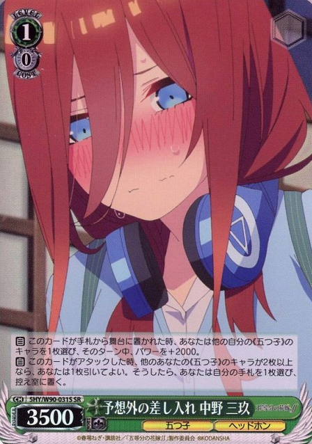 Miku SR 5HY/W90-031S - The Quintessential Quintuplets Vol.2