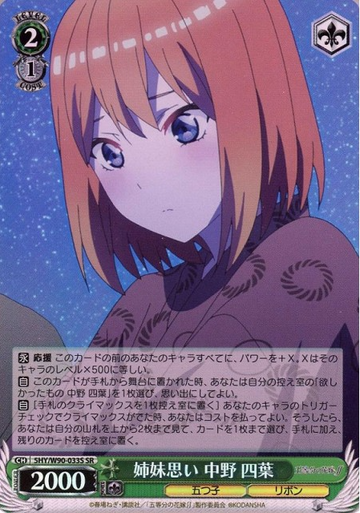 Yotsuba SR 5HY/W90-033S - The Quintessential Quintuplets Vol.2