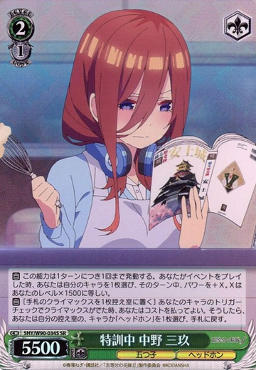 Miku SR 5HY/W90-034S - The Quintessential Quintuplets Vol.2